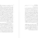 دانلود کتاب زن در تاریخ نگاری صفویه عباسقلی غفاری فرد PDF