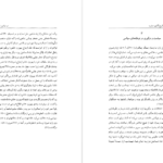 دانلود کتاب زن در تاریخ نگاری صفویه عباسقلی غفاری فرد PDF