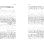 دانلود کتاب شاخه‌ی زرین جیمز جرج فریزر PDF