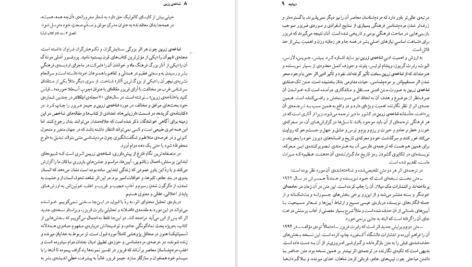 دانلود کتاب شاخه‌ی زرین جیمز جرج فریزر PDF