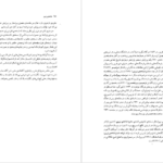 دانلود کتاب شاخه‌ی زرین جیمز جرج فریزر PDF
