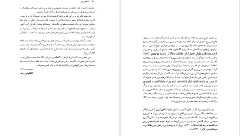 دانلود کتاب شاخه‌ی زرین جیمز جرج فریزر PDF
