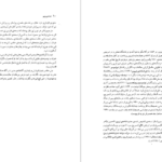دانلود کتاب شاخه‌ی زرین جیمز جرج فریزر PDF