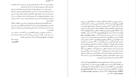دانلود کتاب شاخه‌ی زرین جیمز جرج فریزر PDF