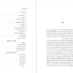دانلود کتاب شاخه‌ی زرین جیمز جرج فریزر PDF
