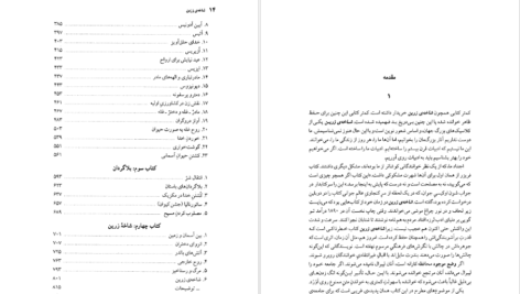 دانلود کتاب شاخه‌ی زرین جیمز جرج فریزر PDF