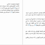 دانلود کتاب شکارچی رویا استیون کینگ PDF