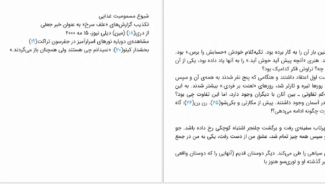 دانلود کتاب شکارچی رویا استیون کینگ PDF