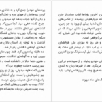 دانلود کتاب شکارچی رویا استیون کینگ PDF
