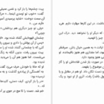 دانلود کتاب شکارچی رویا استیون کینگ PDF