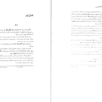 دانلود کتاب شیطان زیر آفتاب آگاتا کریستی PDF