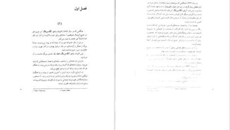 دانلود کتاب شیطان زیر آفتاب آگاتا کریستی PDF