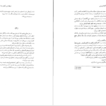 دانلود کتاب شیطان زیر آفتاب آگاتا کریستی PDF
