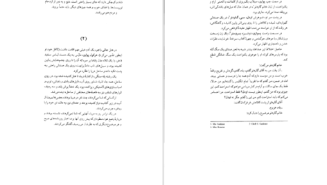 دانلود کتاب شیطان زیر آفتاب آگاتا کریستی PDF