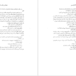 دانلود کتاب شیطان زیر آفتاب آگاتا کریستی PDF