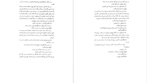 دانلود کتاب شیطان زیر آفتاب آگاتا کریستی PDF