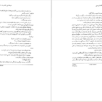دانلود کتاب شیطان زیر آفتاب آگاتا کریستی PDF