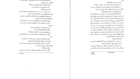 دانلود کتاب شیطان زیر آفتاب آگاتا کریستی PDF