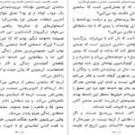 دانلود کتاب طاهره طاهره عزیزم غلام‌حسین ساعدی PDF