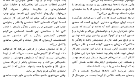 دانلود کتاب طاهره طاهره عزیزم غلام‌حسین ساعدی PDF