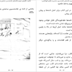دانلود کتاب طاهره طاهره عزیزم غلام‌حسین ساعدی PDF