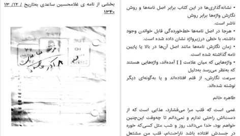 دانلود کتاب طاهره طاهره عزیزم غلام‌حسین ساعدی PDF