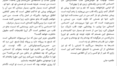 دانلود کتاب طاهره طاهره عزیزم غلام‌حسین ساعدی PDF