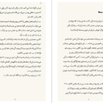 دانلود کتاب غروب بت‌ها فردریش نیچه PDF