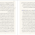 دانلود کتاب غروب بت‌ها فردریش نیچه PDF