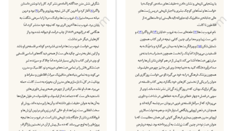 دانلود کتاب غروب بت‌ها فردریش نیچه PDF