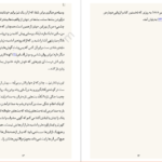 دانلود کتاب غروب بت‌ها فردریش نیچه PDF