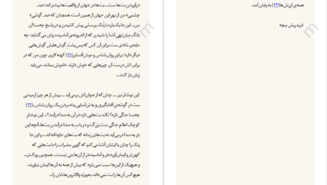 دانلود کتاب غروب بت‌ها فردریش نیچه PDF