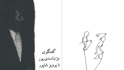 دانلود کتاب فانتزی سنجاق قفلی پرویز شاپور PDF