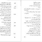 دانلود کتاب فرهاد و شیرین صمد وورغون PDF