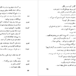 دانلود کتاب فرهاد و شیرین صمد وورغون PDF
