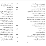 دانلود کتاب فرهاد و شیرین صمد وورغون PDF