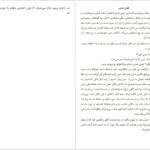 دانلود کتاب لبخند مهتاب ژولین آراندا PDF