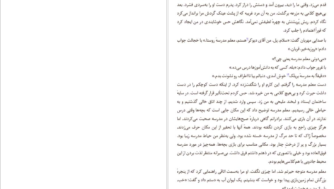 دانلود کتاب لبخند مهتاب ژولین آراندا PDF