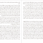 دانلود کتاب لبخند مهتاب ژولین آراندا PDF