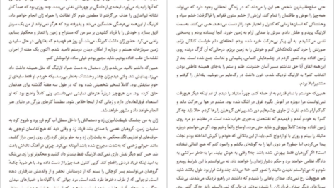 دانلود کتاب لبخند مهتاب ژولین آراندا PDF