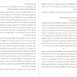 دانلود کتاب لبخند مهتاب ژولین آراندا PDF