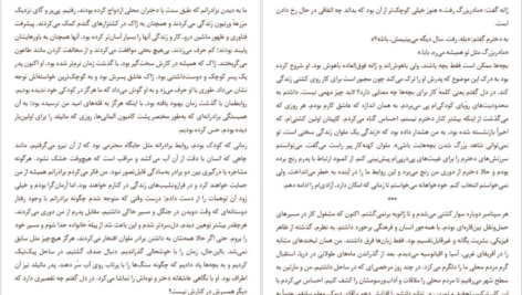 دانلود کتاب لبخند مهتاب ژولین آراندا PDF