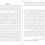 دانلود کتاب لبخند مهتاب ژولین آراندا PDF