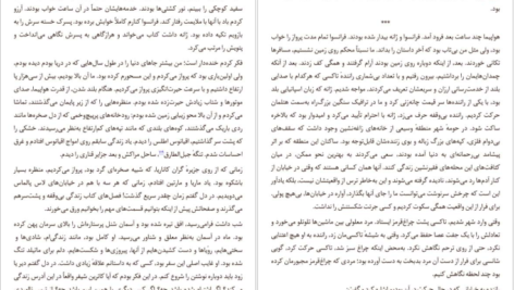 دانلود کتاب لبخند مهتاب ژولین آراندا PDF