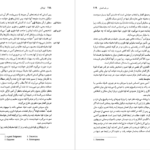 دانلود کتاب لویاتان توماس هابز PDF