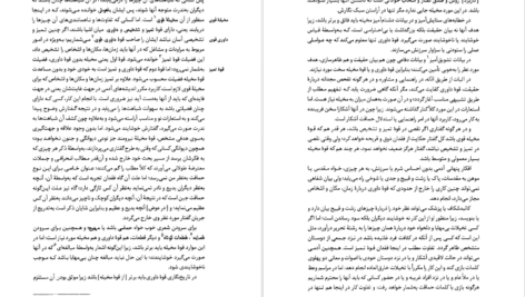 دانلود کتاب لویاتان توماس هابز PDF