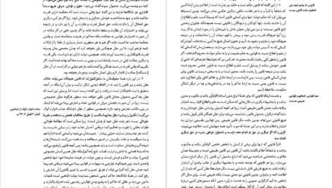 دانلود کتاب لویاتان توماس هابز PDF