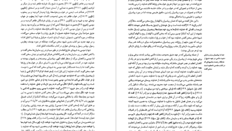 دانلود کتاب لویاتان توماس هابز PDF