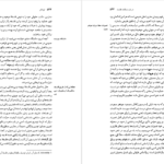 دانلود کتاب لویاتان توماس هابز PDF