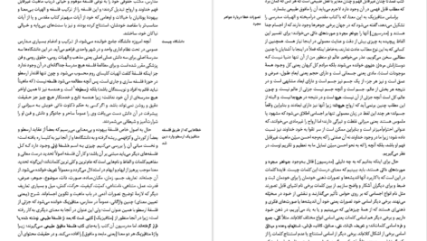 دانلود کتاب لویاتان توماس هابز PDF